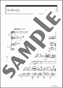 カンタービレ(Frederic Chopin) 楽譜 ピアノ（連弾） ダウンロード 定額サブスク