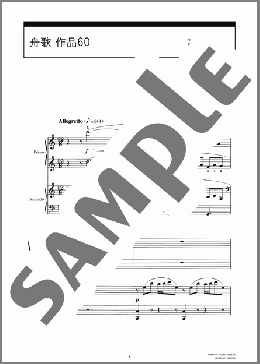 舟歌 作品60(Frederic Chopin) 楽譜 ピアノ（連弾） ダウンロード 定額サブスク