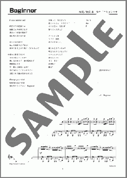 Beginner(AKB48) 楽譜 ピアノ（ソロ） 上級 ダウンロード