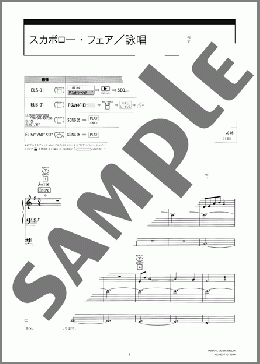 スカボロー・フェア/詠唱 [STAGEA・ELエレクトーン・ファン (グレード9～8級) Vol.3](イギリス民謡) 楽譜 エレクトーン（ソロ） 8級 ダウンロード 定額サブスク