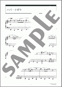 ハバ・ナギラ(Traditional) 楽譜 ピアノ（ソロ） 初級 ダウンロード 定額サブスク
