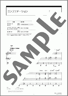 コンファメーション CONFIRMATION(Charlie Parker) 楽譜 エレクトーン（ソロ） 5～3級 ダウンロード