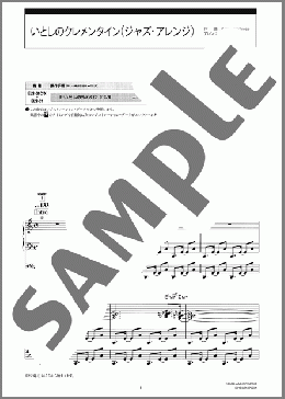 いとしのクレメンタイン(ジャズ・アレンジ) [STAGEAポピュラー・シリーズ (5～3級) Vol.22 世界のうた in JAZZ](Percy Montrose) 楽譜 エレクトーン（ソロ） 5～3級 ダウンロード 定額サブスク