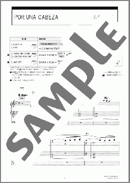 POR UNA CABEZA(Carlos Gardel) 楽譜 エレクトーン（ソロ） 5～3級 ダウンロード