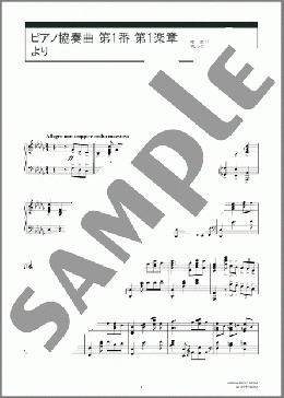 ピアノ協奏曲 第1番 第1楽章より(Pyotr Ilych Tchaikovsky) 楽譜 ピアノ（ソロ） 中級 ダウンロード 定額サブスク