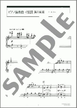 ピアノ協奏曲 イ短調 第1楽章(Edvard Hagerup Grieg) 楽譜 ピアノ（ソロ） 初級 ダウンロード 定額サブスク