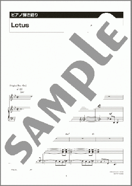 Lotus(嵐) 楽譜 ピアノ（弾き語り） 中級 ダウンロード 定額サブスク