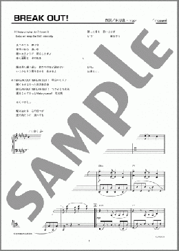 BREAK OUT!(東方神起) 楽譜 ピアノ（ソロ） 上級 ダウンロード