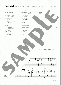 beloved(西野 カナ) 楽譜 ピアノ（ソロ） 上級 ダウンロード