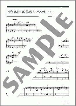 管弦楽組曲第2番より「バディネリ」(Johann Sebastian Bach) 楽譜 ピアノ（ソロ） ダウンロード 定額サブスク