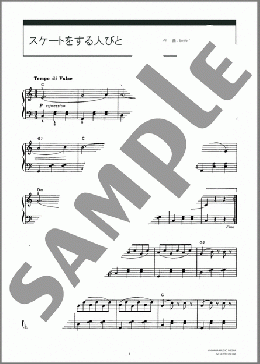 スケートをする人びと(Emile Charles Waldteuful) 楽譜 ピアノ（ソロ） ダウンロード 定額サブスク