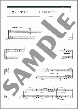アヴェ・マリア(Johann Sebastian Bach/Charles Francois Gounod) 楽譜 バイオリン ダウンロード 定額サブスク