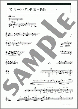 コンサート・ロンド 変ホ長調(Wolfgang Amadeus Mozart) 楽譜 ホルンソロ ダウンロード