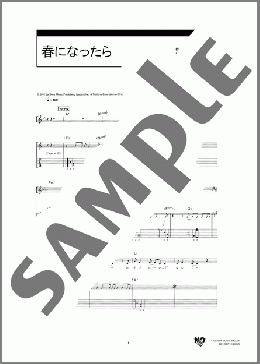 春になったら(miwa) 楽譜 ギター（弾き語り） ダウンロード 定額サブスク