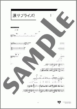 涙サプライズ!(AKB48) 楽譜 ギター（弾き語り） ダウンロード 定額サブスク