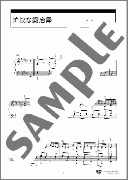 愉快な鍛冶屋(Georg Friedrich Handel) 楽譜 ピアノ（ソロ） 中級 ダウンロード 定額サブスク