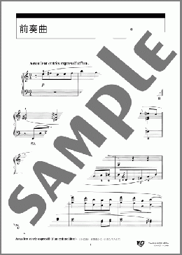 前奏曲(Maurice Ravel) 楽譜 ピアノ（ソロ） 中級 ダウンロード 定額サブスク