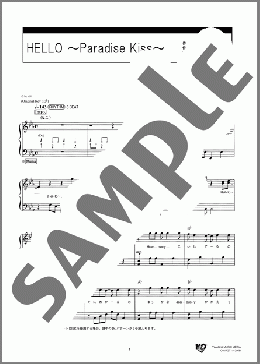 HELLO ～Paradise Kiss～(YUI) 楽譜 ピアノ（ソロ） 初級 ダウンロード 定額サブスク