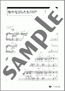 桜の花びらたち2008(AKB48) 楽譜 ピアノ（ソロ） 中級 ダウンロード
