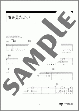 雨を見たかい(Creedence Clearwater Revival) 楽譜 ギター（弾き語り） 初級 ダウンロード 定額サブスク