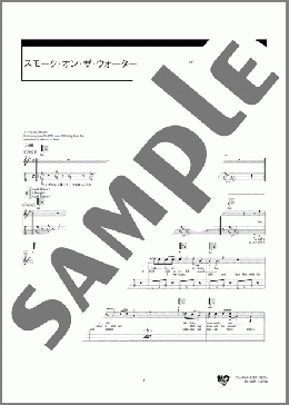 スモーク・オン・ザ・ウォーター(Deep Purple) 楽譜 ギター（弾き語り） 中級 ダウンロード 定額サブスク