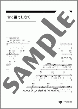甘く果てしなく(東方神起) 楽譜 ギター（弾き語り） 中～上級 ダウンロード 定額サブスク