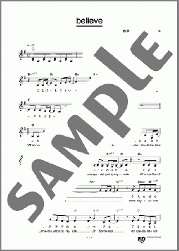 Believe(山口 由子) 楽譜 メロディ ダウンロード