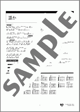 遥か(GReeeeN) 楽譜 ギター（コード） 中級 ダウンロード 定額サブスク