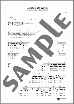 HOMEPLACE(鈴木 結女) 楽譜 メロディ ダウンロード