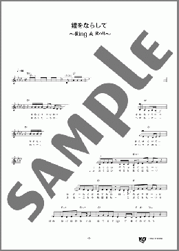 鐘を鳴らして～Ring A Bell～(Bonnie Pink) 楽譜 メロディ ダウンロード