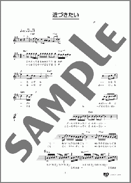 近づきたい(TREACLE WELL) 楽譜 メロディ ダウンロード