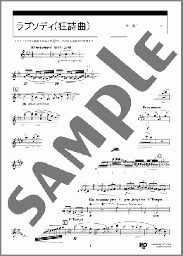 ラプソディ(狂詩曲)(Claude Achille Debussy) 楽譜 クラリネット 中級 ダウンロード 定額サブスク
