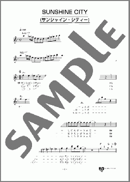 SUNSHINE CITY(P-MODEL) 楽譜 メロディ ダウンロード