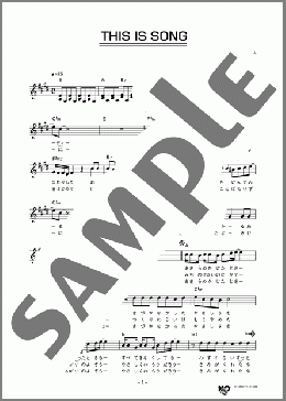 THIS IS SONG(Sepa) 楽譜 メロディ ダウンロード