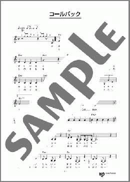 コールバック(FAIRCHILD) 楽譜 メロディ ダウンロード