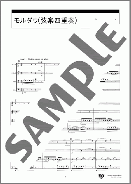 モルダウ(弦楽四重奏)(Bedrich Smetana) 楽譜 弦楽アンサンブル四重奏 中級 ダウンロード 定額サブスク