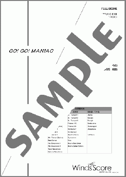 GO! GO! MANIAC(放課後ティータイム) 楽譜 吹奏楽（フルスコア＋全パート） 上級 ダウンロード