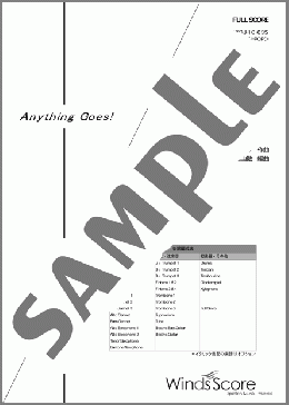 Anything Goes!(大黒 摩季) 楽譜 吹奏楽（フルスコア＋全パート） 中級 ダウンロード