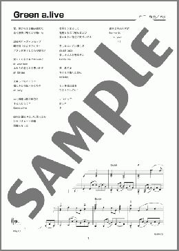 Green a.live(YUI) 楽譜 ピアノ（ソロ） 上級 ダウンロード