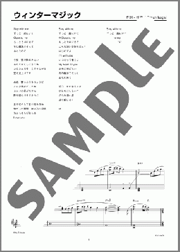ウィンターマジック(KARA) 楽譜 ピアノ（ソロ） 上級 ダウンロード