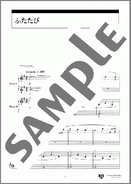 ふたたび(久石 譲) 楽譜 ピアノ（連弾） 入門 ダウンロード 定額サブスク