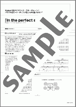 in the perfect silence(Kemuri) 楽譜 バンドスコア ダウンロード
