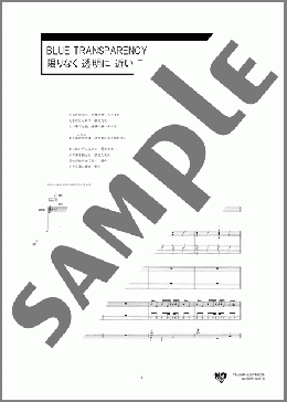 BLUE TRANSPARENCY 限りなく 透明に 近い ブルー(LUNA SEA) 楽譜 バンドスコア ダウンロード 定額サブスク