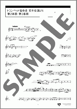 トランペット協奏曲 変ホ長調より 第2楽章・第3楽章(Franz Joseph Haydn) 楽譜 トランペット（ソロ） 中～上級 ダウンロード 定額サブスク