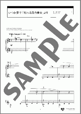 いつか夢で 「眠れる森の美女」より(Sammy Fain/Jack Lawrence) 楽譜 ピアノ（ソロ） 初級 ダウンロード 定額サブスク