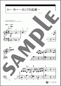 ヨー・ホー～カリブの海賊～(George Bruns) 楽譜 ピアノ（ソロ） 入門 ダウンロード 定額サブスク