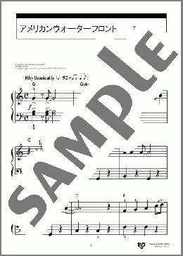 アメリカンウォーターフロント(John Kavanaugh) 楽譜 ピアノ（ソロ） 入門 ダウンロード 定額サブスク