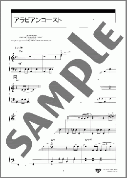 アラビアンコースト(Joseph Alfuso/John Kavanaugh) 楽譜 ピアノ（ソロ） 初級 ダウンロード 定額サブスク