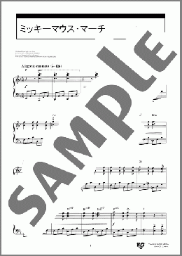 ミッキーマウス・マーチ(Jimmie Dodd) 楽譜 ピアノ（ソロ） 上級 ダウンロード 定額サブスク