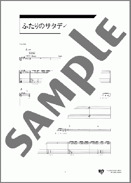 ふたりのサタディ(miwa) 楽譜 ギター（弾き語り） ダウンロード 定額サブスク